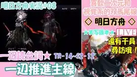 明日方舟tr 14怎么打，明日方舟TR-14攻略，巧妙布局，轻松通关