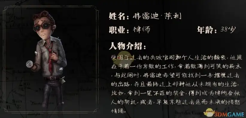 第五人格个人资料生成器网站，第五人格，揭秘我的角色背景与技能解析——个性鲜明，战力惊人！