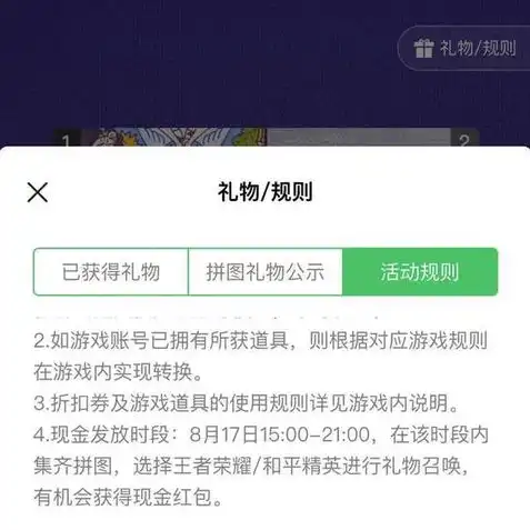 王者荣耀微信礼包领取大全，王者荣耀微信礼包领取大全独家揭秘，福利盛宴等你来抢！