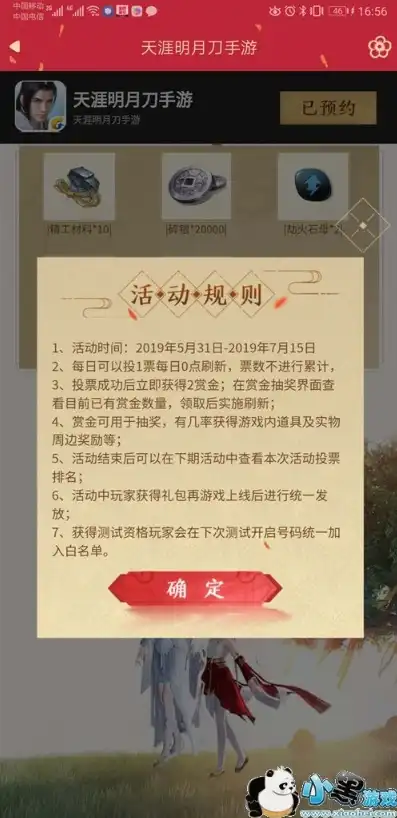 天涯明月刀2021cdkey兑换码，天涯明月刀2021cdkey兑换码畅享游戏新篇章，领取专属福利，开启你的江湖传奇！