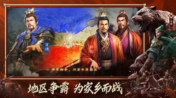 三国志战略版灵犀版客户端，三国志战略版安卓灵犀版，体验全新的三国战争策略，征服天下！