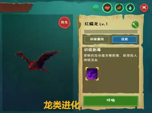 创造与魔法变异红蝠龙还能融合吗视频，创造与魔法，揭秘变异红蝠龙极品资质，探索其融合可能性！