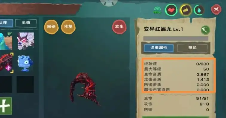 创造与魔法变异红蝠龙还能融合吗视频，创造与魔法，揭秘变异红蝠龙极品资质，探索其融合可能性！