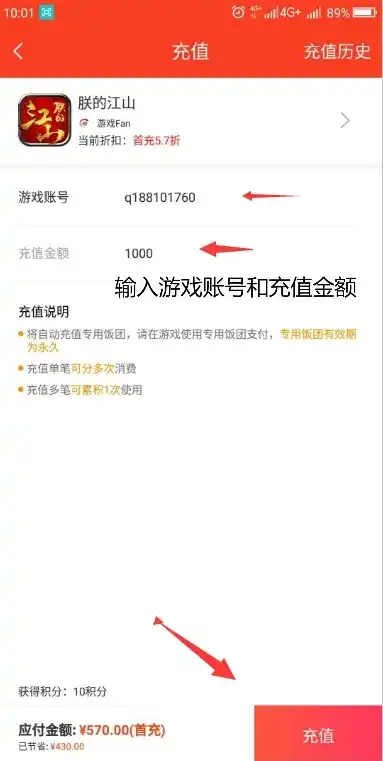 手游充值折扣是真是假，揭秘手游充值折扣平台，真假难辨，如何辨别平台可靠性？