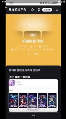 1折手游平台app，揭秘1折手游平台，轻松享受超值游戏体验，快来掌握使用技巧！