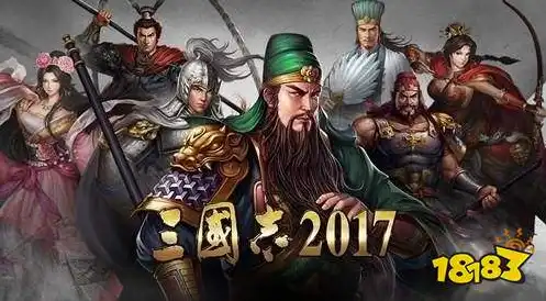 三国志2017 华为，三国志2017华为版，重温烽火连天的三国岁月，再战荣耀巅峰