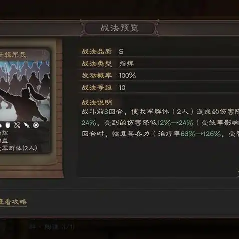 三国志s2需要多少战功值，三国志S2战功攻略，详解获取战功值的方法及所需总量