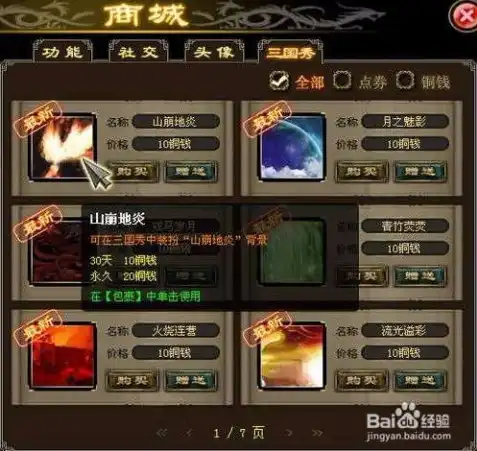 三国杀ol新界面，三国杀Online全新界面体验，沉浸式三国世界，带你领略不一样的英雄传奇