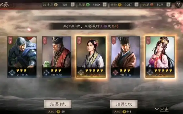 三国志战略版2万金珠能抽出啥，三国志战略版S2，8000金珠大揭秘！8000金珠能抽出什么？全面解析