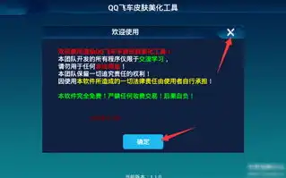 qq飞车安卓怎么退款苹果账号，QQ飞车安卓退款攻略，苹果账号操作全解析