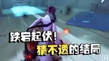 第五人格潘大帅前锋视频全部下载，第五人格，潘大帅前锋全视频集锦，展现游戏魅力与技巧