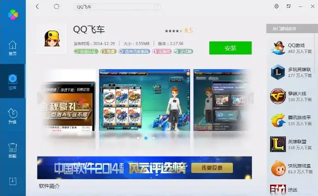 qq飞车电脑版如何下载手机版，QQ飞车电脑版手机版下载攻略，轻松体验手游魅力！