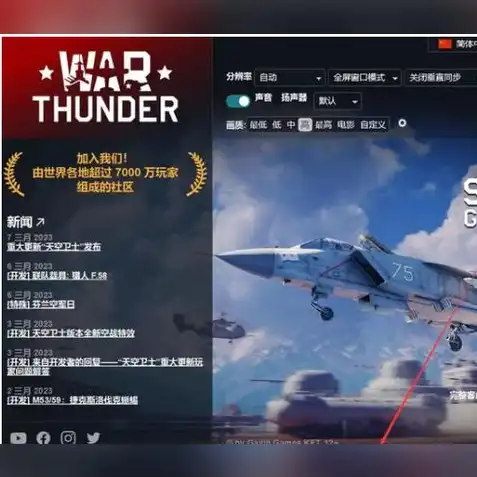 战争雷霆下载链接，战争雷霆下载指南，全面解析这款热门军事游戏，带你领略战争的魅力！