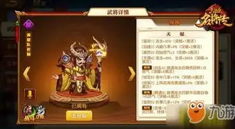 三国杀名将传四将，三国杀名将传，四将联手最强阵容解析及实战攻略详解