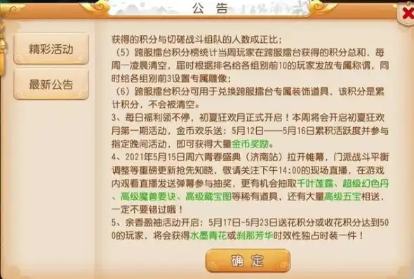 梦幻西游手游开区时间表2022，梦幻西游手游2022开区时间表详解，畅游仙界，共赴梦幻之旅