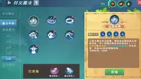 创造与魔法融合魔法大全图片高清，奇幻交融，创造与魔法融合魔法大全图片解析