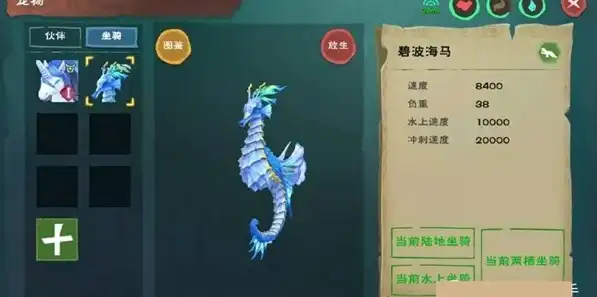 创造与魔法30级可以抓什么坐骑呢，创造与魔法30级抓骑指南，盘点30级可捕捉的珍稀坐骑！