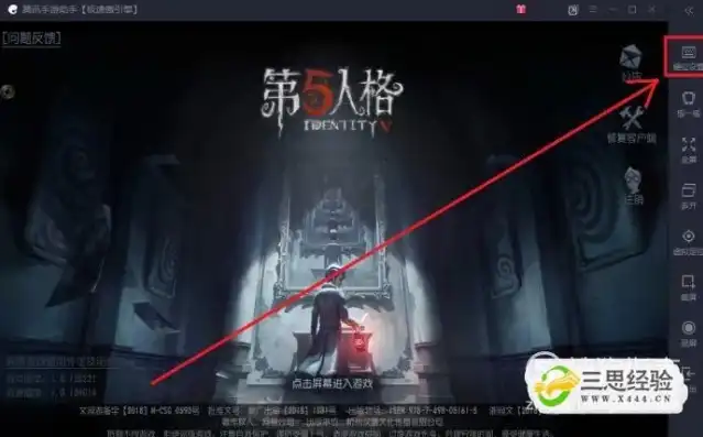 第五人格怎么开麦克风，第五人格模拟器开麦攻略，轻松实现语音互动，畅享游戏乐趣