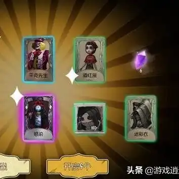 第五人格抽奖模拟器网页版在线玩，第五人格抽奖模拟器网页版揭秘游戏抽奖技巧，在线模拟赢取丰厚奖励！