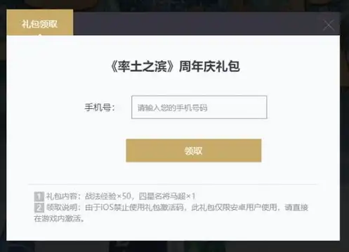 率土之滨礼包码2020，2021年率土之滨礼包码大全，永久激活，畅享战斗乐趣！