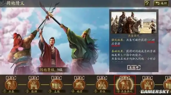 三国志战略版天师举义剧本地图怎么打开，三国志战略版天师举义剧本地图打开攻略，解锁神秘关卡，领略三国风情