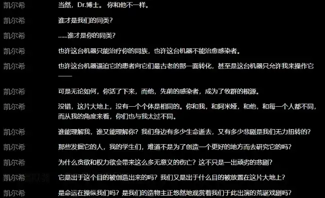 明日方舟的医生叫什么，孤胆医者，齐言与泰拉的生死抉择