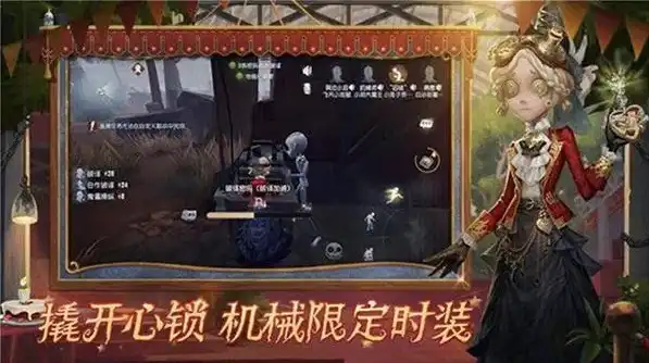 第五人格云游戏平台，第五人格云游戏版，云端畅玩，随时随地体验恐怖盛宴！