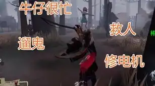 第五人格无聊时的自制角色，第五人格，异域幽灵——自制角色艾瑟尔的故事