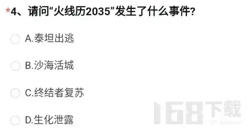 穿越火线手游体验服问卷答案2023，穿越火线手游体验服问卷答案深度解析，2023版游戏体验全解析