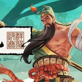 三国杀十周年wegame礼包兑换码，三国杀十周年wegame手机版兑换码大全，畅享经典策略游戏，赢取丰厚福利！