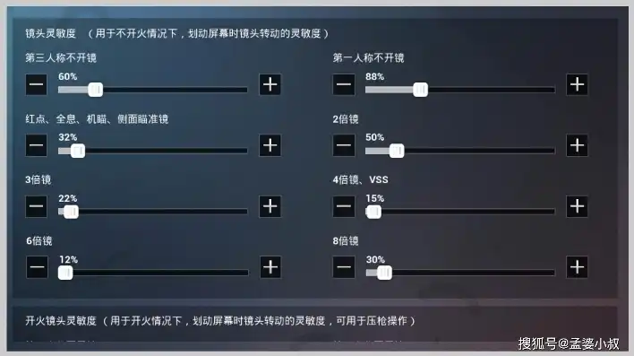 和平精英新赛季灵敏度调整视频，和平精英新赛季灵敏度调整攻略，解锁极致操作，成为战场高手！