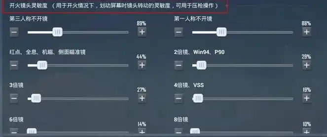 vivoz3i和平精英灵敏度三指，vivo Z3i专属和平精英三指灵敏度调教攻略，轻松实现操作如飞！