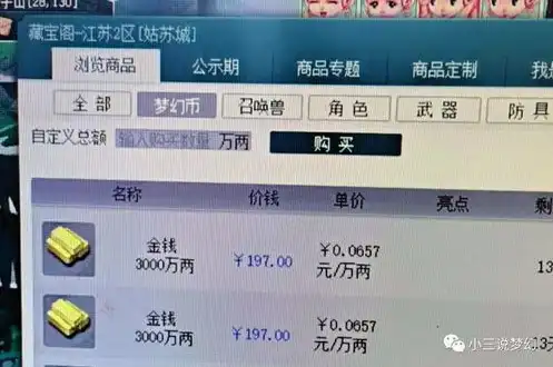 梦幻西游2021年新区2021新区开服表-琵琶网，梦幻西游2024年5月新区开服表一览，新区福利活动抢先知！