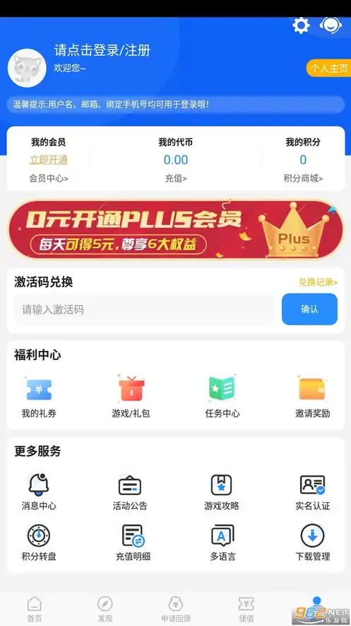 1折游戏平台app，揭秘1折游戏平台跑路风波，是骗局还是市场规则？