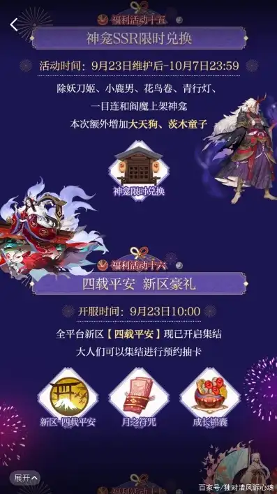 阴阳师 双十一特惠礼包是什么，双十一狂欢盛宴阴阳师双11特惠礼包大揭秘，独家福利等你来拿！