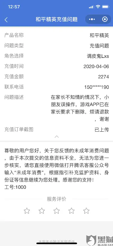 和平精英不诚信充值被追回怎么办，和平精英不诚信充值被追回，如何维权与应对？全方位解析