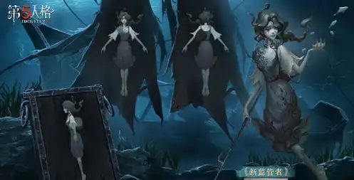 第五人格渔女精美图片，第五人格，渔女之美，探寻游戏中的梦幻仙境