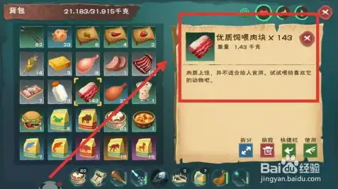 创造与魔法狼王饲料大全，创造与魔法，狼王饲料大全，揭秘狼王成长之路！