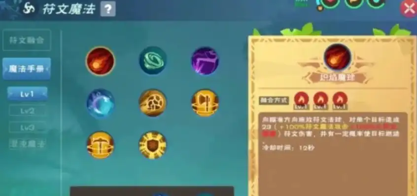 创造与魔法符文魔法融合表，2021最新版创造与魔法符文魔法融合大全，揭秘符文魔法融合的奥秘