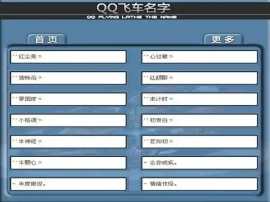 qq飞车的名字大全，QQ飞车名字大全，独特创意与个性展示