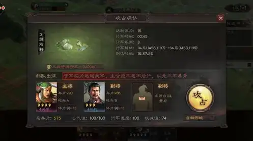 三国志战略版作战技巧攻略，三国志战略版，深度解析作战技巧，助你称霸战场！