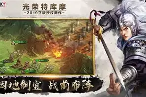 三国志战略版作战技巧攻略，三国志战略版，深度解析作战技巧，助你称霸战场！