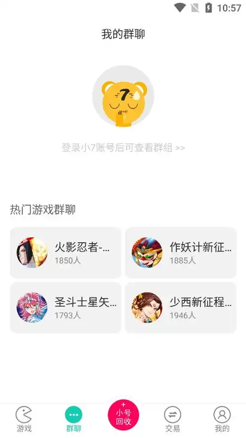 小七手游折扣平台app下载，小七手游折扣APP，省钱攻略，畅玩手游新选择！