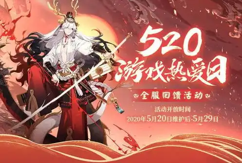 阴阳师520抽有时间限制么，阴阳师520限定CG大揭秘，520抽活动时间揭秘，玩家福利大盘点！