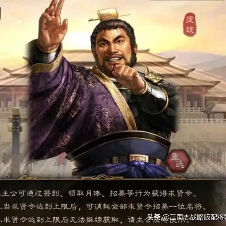 三国战略版官方网，三国战略版iOS，指尖上的霸业传奇，探寻这款游戏的独特魅力