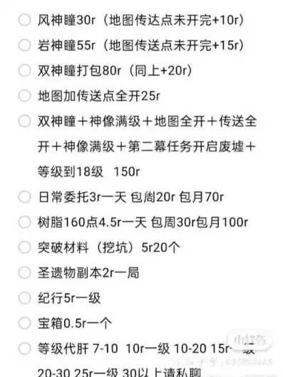 原神搬砖一天可以赚多少元，原神搬砖日收入揭秘，一天能赚多少元？深度解析游戏搬砖经济