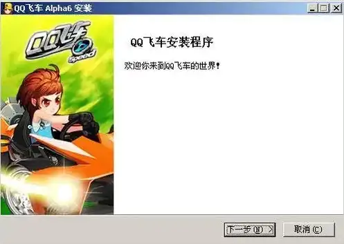 qq飞车安装包在哪个文件夹里找，QQ飞车安装包隐藏位置揭秘，教你轻松找到安装包文件夹！