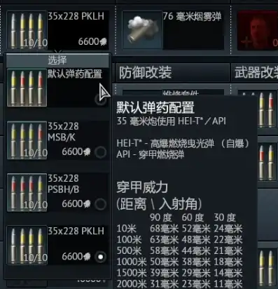 战争雷霆高射炮怎么只有20发，战争雷霆高射炮弹药限制解析，为何高射炮只有20发？