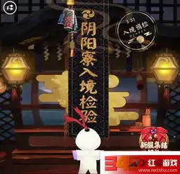 阴阳师新服如何抽式神技巧，阴阳师新服抽式神攻略，教你轻松获得心仪式神！