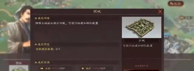 三国志战略版要迁城司隶吗，三国志战略版，迁城司隶的利弊分析及策略探讨